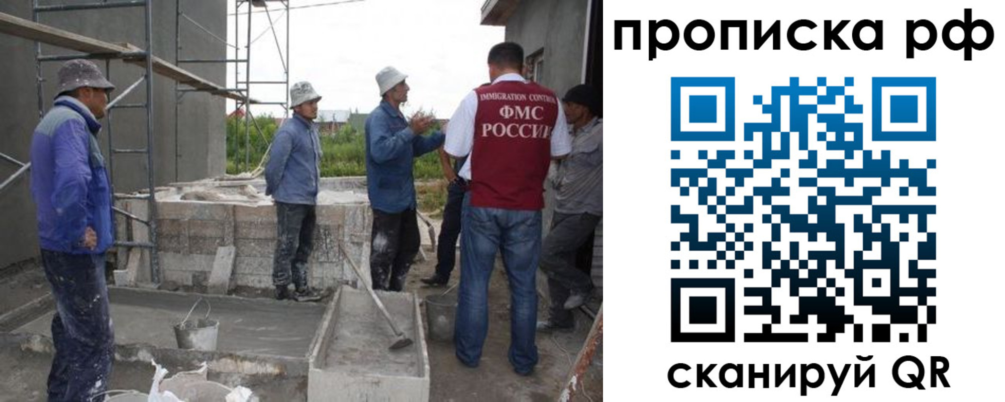 миграционный учет в Нефтеюганске