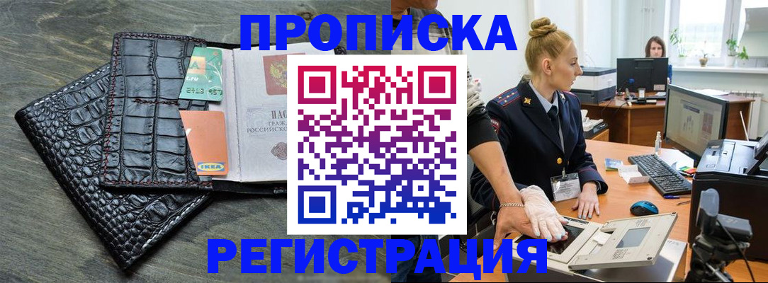 временная прописка в Нефтеюганске