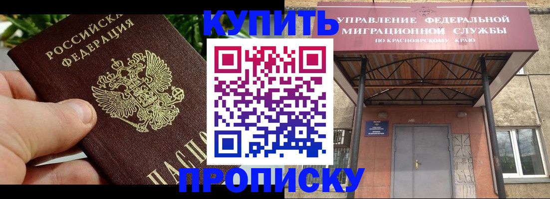 временная регистрация в Нефтеюганске