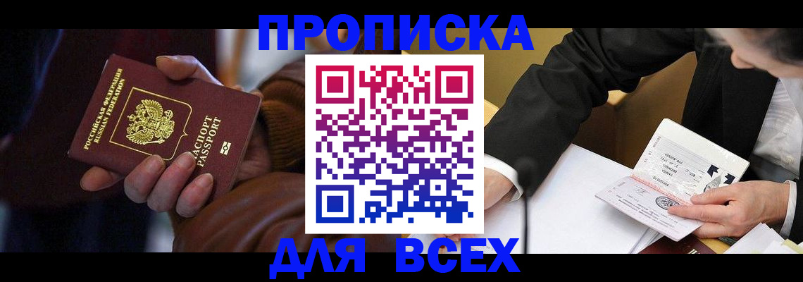 временная регистрация поиск в Нефтеюганске